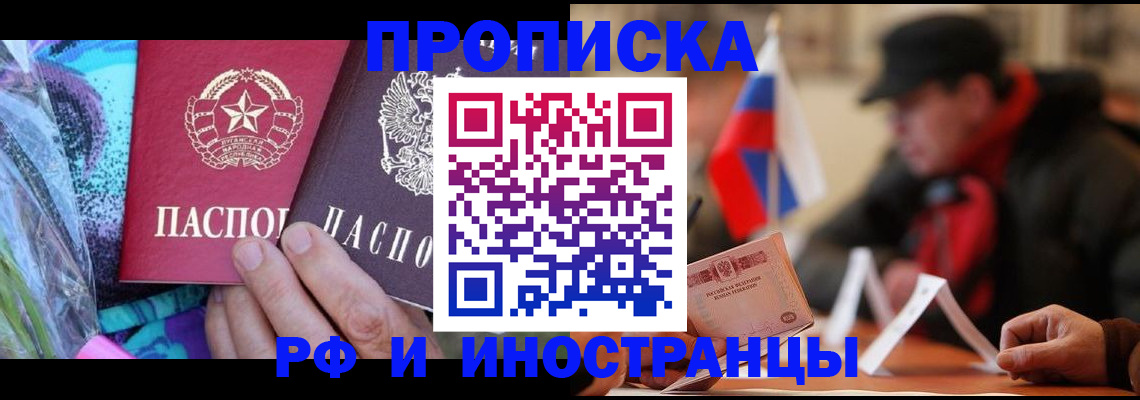 регистрация в Ленинске