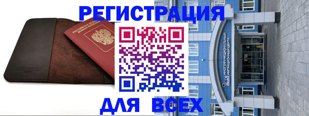 прописка штамп в Ленинске