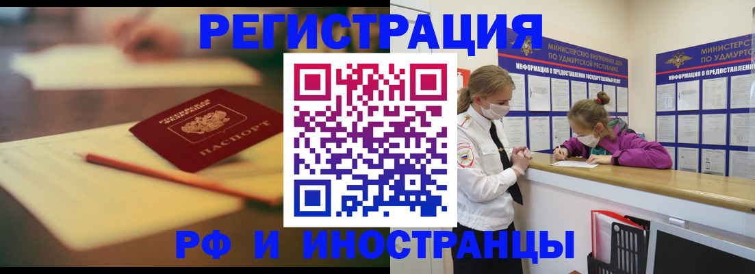 временная регистрация недорого в Ленинске