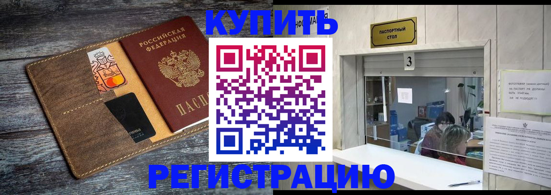временная регистрация гарантия в Ленинске