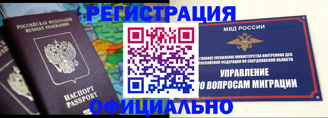 регистрация для школы в Ленинске
